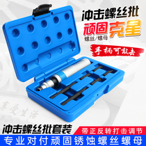 Impact screwdriver Tinto multi-function knock screwdriver cross set Impact head change knife