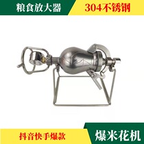 Mini-popcorn machine hand-old 304 stainless steel miniature popcorn stove mesh red small grain amplifier