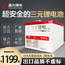 Xinguang Lithium electric vehicle lithium battery delivery Special strong power 60V battery car ternary lithium 48V 72V