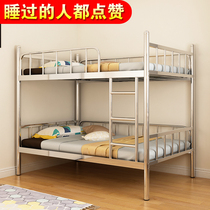 304 stainless steel bunk bed high and low bunk iron frame bed rental dormitory staff home modern thickened 1 5 meters