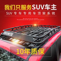 Off-road SUV no crossbar roof rack car car luggage frame roof basket travel rack roof rack roof rack rack