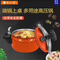 Pressure cooker braised rice commercial explosion-proof Mini small aluminum alloy pressure cooker household gas induction cooker universal 16cm