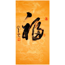Buddhist Nebula Master Calligraphy Fu characters three feet vertical pure handwritten calligraphy and painting living room porch decorative characters
