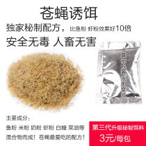 Flycatcher bait material to kill flies artifact bait catching flies bait attractant to eliminate flies solid feed