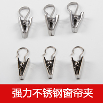 Strengthen and thicken stainless steel curtain clip hook Shower curtain clip serrated clip Metal wire clip Curtain clip