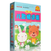 Baby children Chinese and foreign nursery rhymes selected Chinese and English songs music 4DVD video disc