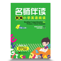Genuine new primary school English reading Primary 4 grade basic English reading practice books