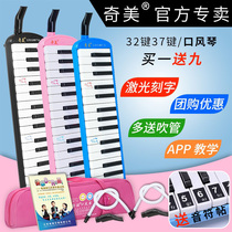Chimei 37 Keyhole Organ 32 Key Anzhe Beginners Children Elementary School Children Elementary School Class Teaching Entrance Organ Musical Instruments