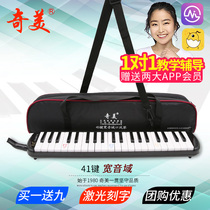 Chimei mouth organ 41 key wide range Alto mouth organ students play children adult wind instruments in class