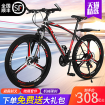 Mountain bike bike cross-country men and women Adult Light double disc brake variable speed student city shock absorption 2426 inch bicycle
