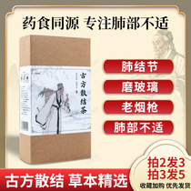 Lung Nodules Sanjie Tea Lung Grinding Glass Nodules Eliminate Lung Nodules Eliminate Lung Nodules and Treatment of Lung Nodules Chinese Medicine Tea