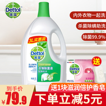 Dripping Dew pine wood inside and outside clothing sterilization liquid 3L real Hui loading mite removal cleaning detergent sterilization children baby home