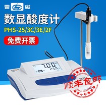 Shanghai Lei Magnetic PHS-25 pH meter laboratory desktop pH meter PHS-3C electrode probe pH tester