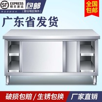 Stainless steel workbench kitchen worktop storage cabinet cutting table with sliding door chopping board commercial special baking
