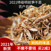 New products in 2020 Zhejiang Shaoxing Yuyao Shengzhou specialty alpine bamboo shoots dried vegetables Bamboo shoots silk plum vegetables Bamboo shoots