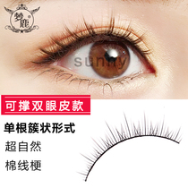 Dream Deer Eyelash Sticks False Eyelash Female Supernatural Short Hard Stems Double Eyelid Black Stems Curl Japanese R-1