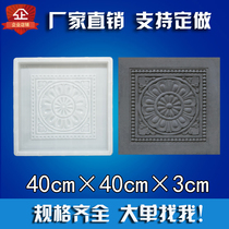 Chinese yard floor tile Brick carving mold Antique paving cement brick model Villa courtyard ancient construction anti-slip brick abrasive