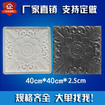 Tang Lian antique brick sculpture material mold Chinese garden decoration paving floor tile Shadow wall wall cement relief template