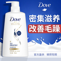 Dove hair conditioner Female smooth improve dry frizz Womens special hair cream brand official flagship store