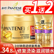 Pantene three-minute miracle hair mask Conditioner for women hydration smooth repair hot dye dry dry official flagship store