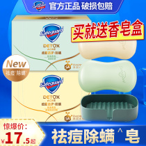 Superb acne Acne Perfumed Soap Except Mites Bugs Bacteriostatic Wash Face Bath Cleaning Face Soap Male And Female Rear official
