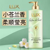 Lux freesia dreamland fragrance conditioner 470ml men's and women's soft smooth hair cream is the official brand