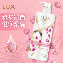 Lux shampoo dew conditioner set Peach Blossom Qinxiang mens and womens brand official flagship store shampoo cream