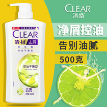 Qingyang shampoo dew liquid milk for men and women shampoo cream Anti-dandruff anti-itching oil control balance brand official flagship store