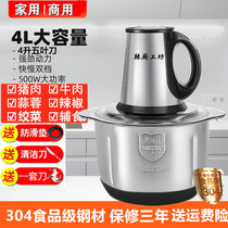4-liter electric meat grinder five-leaf knife household stainless steel multifunctional stirring stuffing pepper stirring garlic large capacity commercial