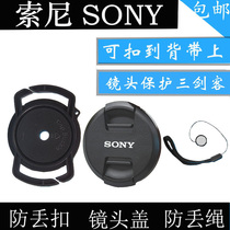 Sony E 3 5-5 6 18-55 OSS 0 25m 0 82ft lens cover anti-lost buckle anti-lost rope Φ49mm