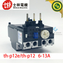 Shilin Overheat Protector TH-P12E TH-p12 Overcurrent Protector switch 9-13A 11A