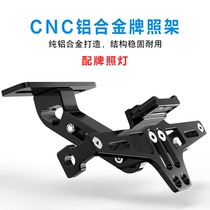 Motorcycle modified aluminum license plate holder M3M5 small monster small monkey electric motorcycle turn signal bracket license plate holder
