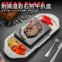 Ceramic slate barbecue plate New barbecue plate Steak plate Iron plate grilled eel frying plate Rock grilled steak Western restaurant