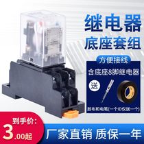 HH52P 53P 54P JQX-13F Small Intermediate electromagnetic relay LMY234NJ DC24V AC220V