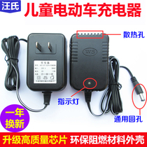 Childrens toy car charger Universal round hole electric motorcycle car universal remote control stroller 6V charger