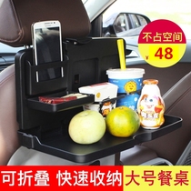 Car multifunctional folding small table Board car rear notebook IPAD mobile phone holder student Car Book dining table