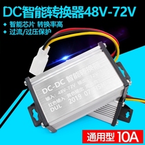 Electric car converter 72V60V64V48V36V to 12v DC DC10A10A current