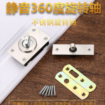 Stainless steel 60 degree rotating shaft wooden door upper and lower hinge door shaft hidden shaft world hinge invisible revolving door shaft