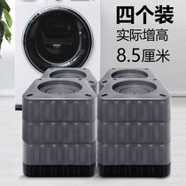 Universal washing machine base fixed cushion high moisture-proof non-slip automatic roller foot pad wave wheel anti-vibration pad high