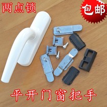 Handle flat door window handle bidirectional aluminum alloy doors and windows broken bridge plastic steel window handle inside open two points lock catch