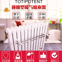 General radiator plus hydropower heating sheet clothes hanger towel rod wool towel rack stainless steel pipe hanging hook rack