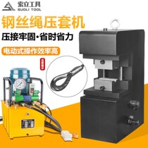 Hydraulic steel wire rope 100 ton press sleeve machine 16mm nylon rope aluminium cover pressed for eight-word button elliptical polyester rope crier