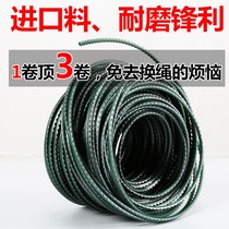 Friendly to lawnmower Grass Rope Abrasion Resistant Universal Wire Rope Imported Nylon Spiral Serrated 3mm Square Cut Grass Rope