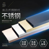 Stainless steel skirting finished metal floor 4cm 5 6 8 10 12 15cm aluminum alloy corner