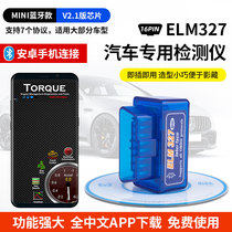 MINI MINI ELM327 Bluetooth Bluetooth OBD2 Driving computer Car detector V2 1