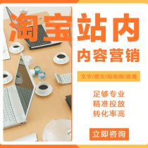 Mobile Taobao people promotion method lets hands homepage traffic explode new media content marketing promotion station
