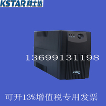 Costda YDE1200 UPS power supply 1200VA ultra-regulated standard machine original special promotion