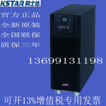 Costda YDC9106H Friends UPS power supply 6KVA 4800W online long-term machine with additional ticket