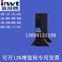 Kehua UPS uninterruptible power supply YTR1103LJ high frequency online rack type 3KVA2400W external battery