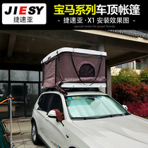 Car top tent BMW X5X3X1X72 series station wagon special car tent SUV self-driving tour modified shaking sound